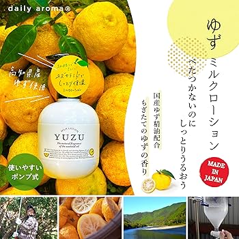 Amazon.co.jp: YUZU Milk Lotion (6.8 fl oz (200 ml) Yuzu Yuzu